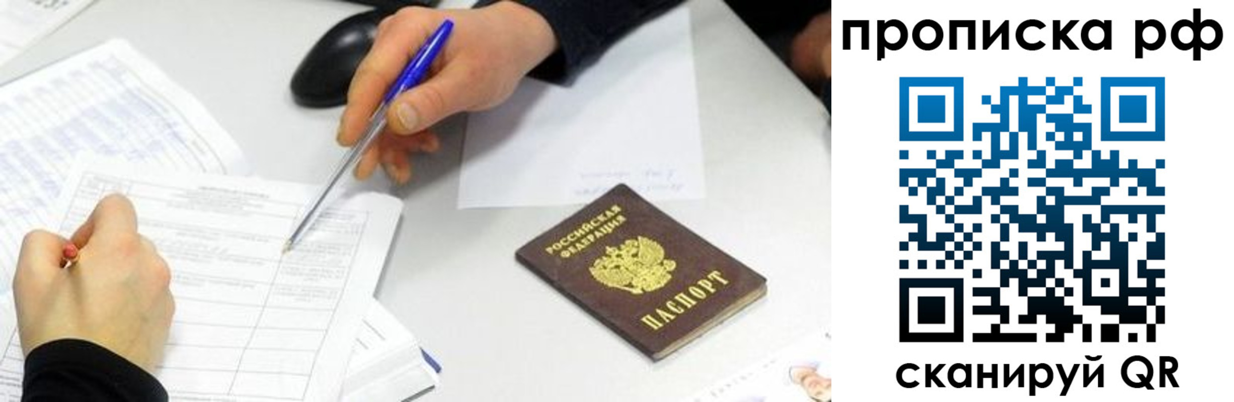 прописка штамп в Хасавюрте