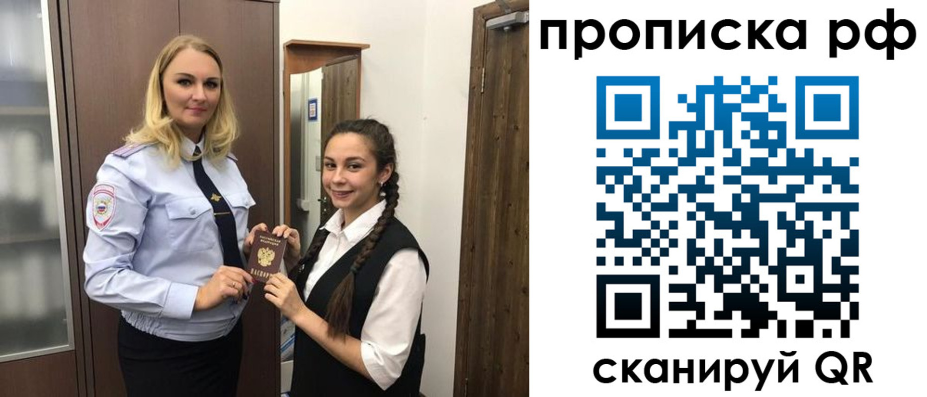 прописка поиск в Хасавюрте