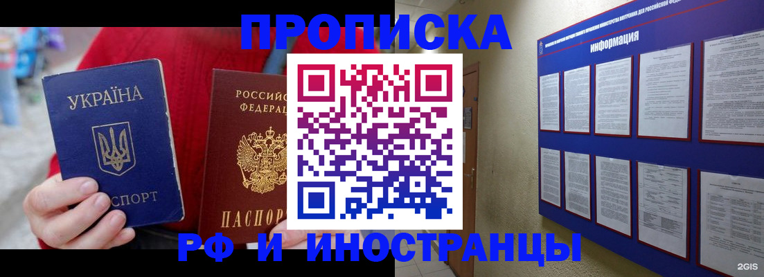 временная регистрация гарантия в Хасавюрте