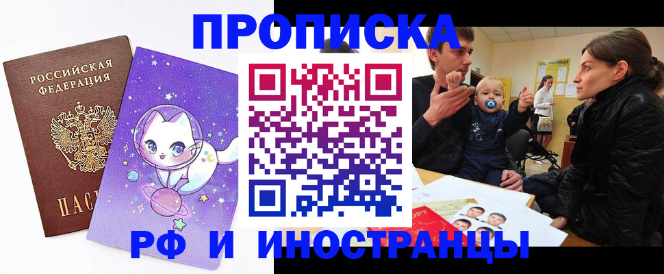 временная регистрация для всех в Хасавюрте