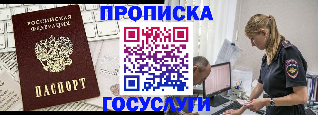 временная регистрация поиск в Хасавюрте