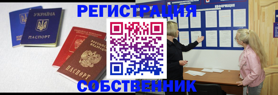 временная регистрация в Хасавюрте