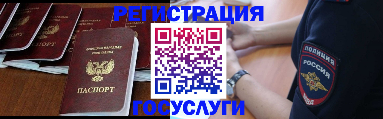 прописка от собственника в Хасавюрте