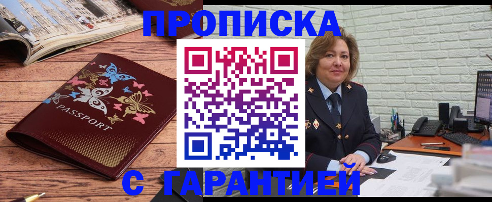 временная регистрация госуслуги в Хасавюрте